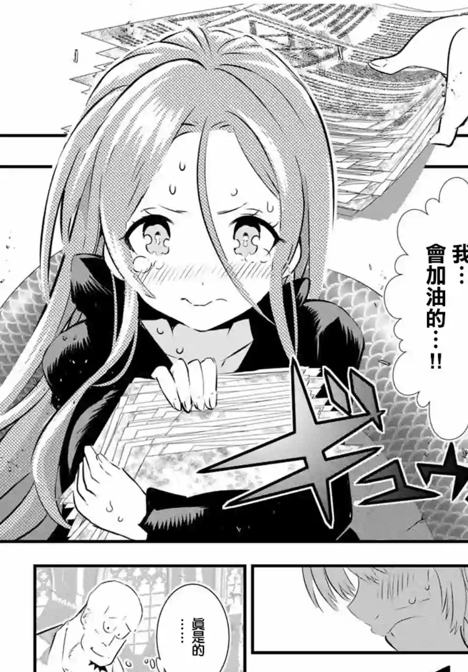 转生七王子的魔法全解第64话