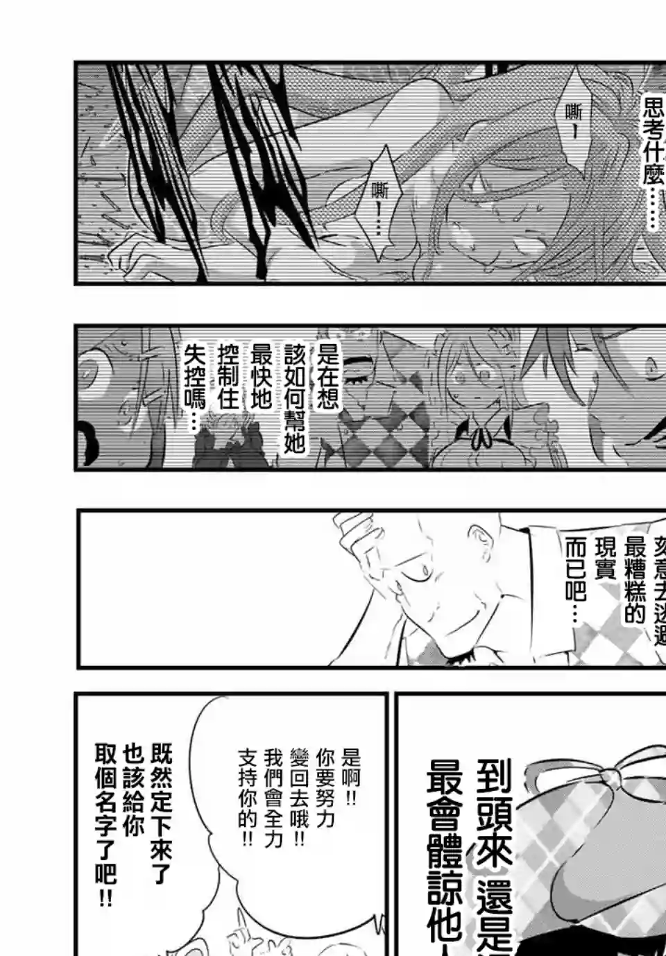 转生七王子的魔法全解第64话