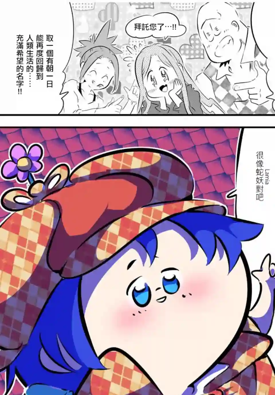 转生七王子的魔法全解第64话