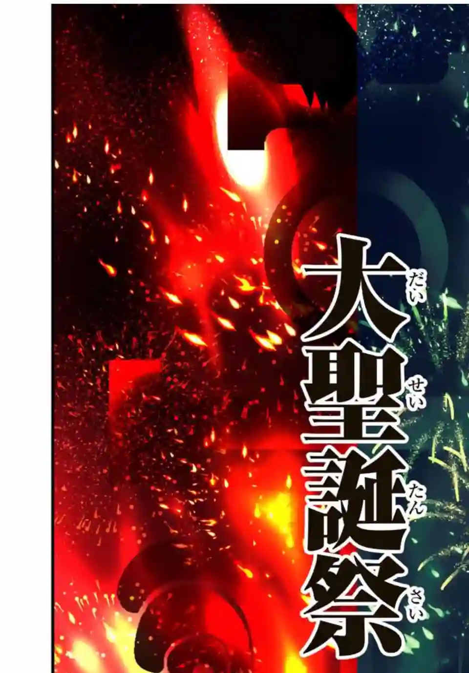 转生七王子的魔法全解第65话