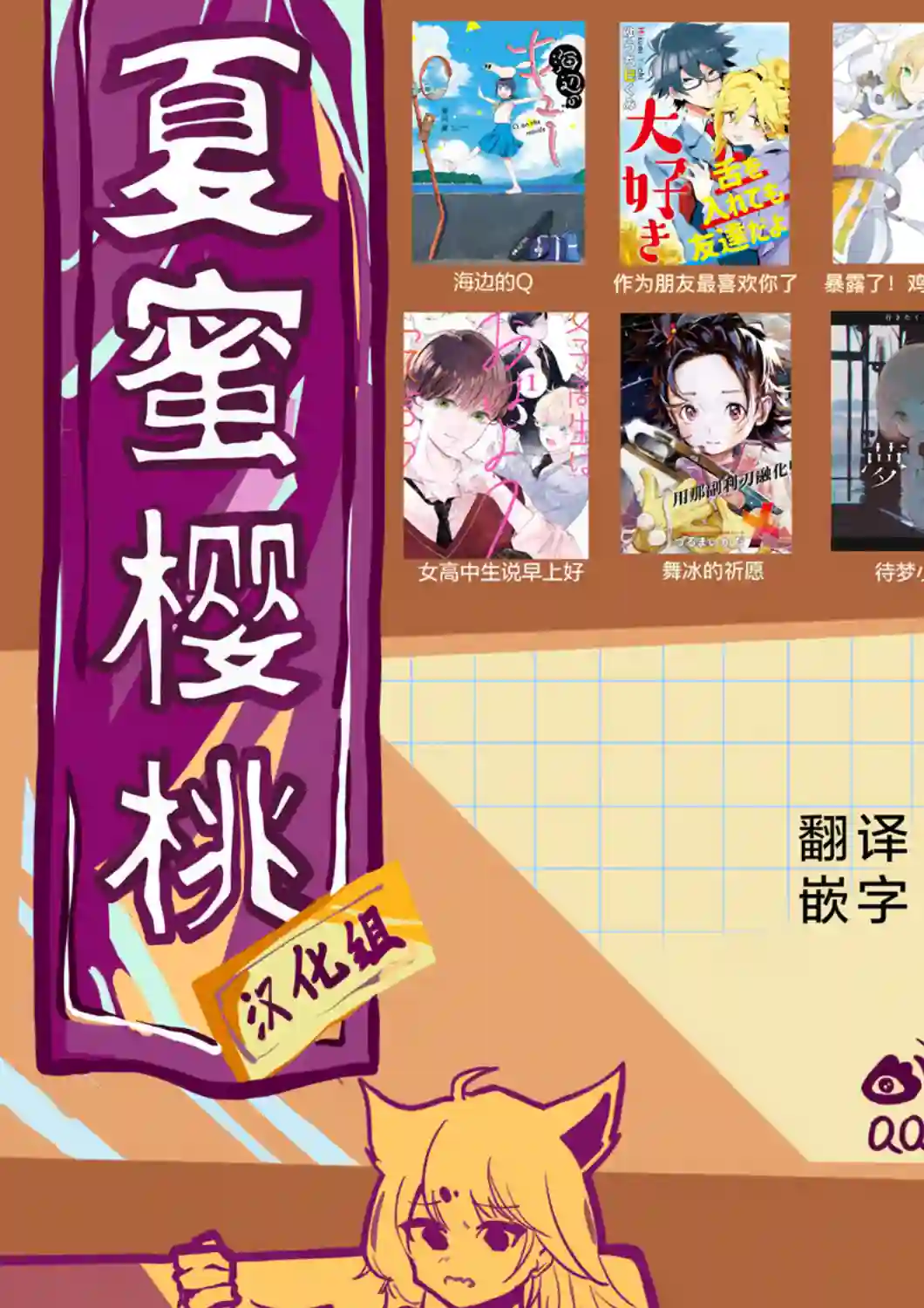 转生七王子的魔法全解第65话