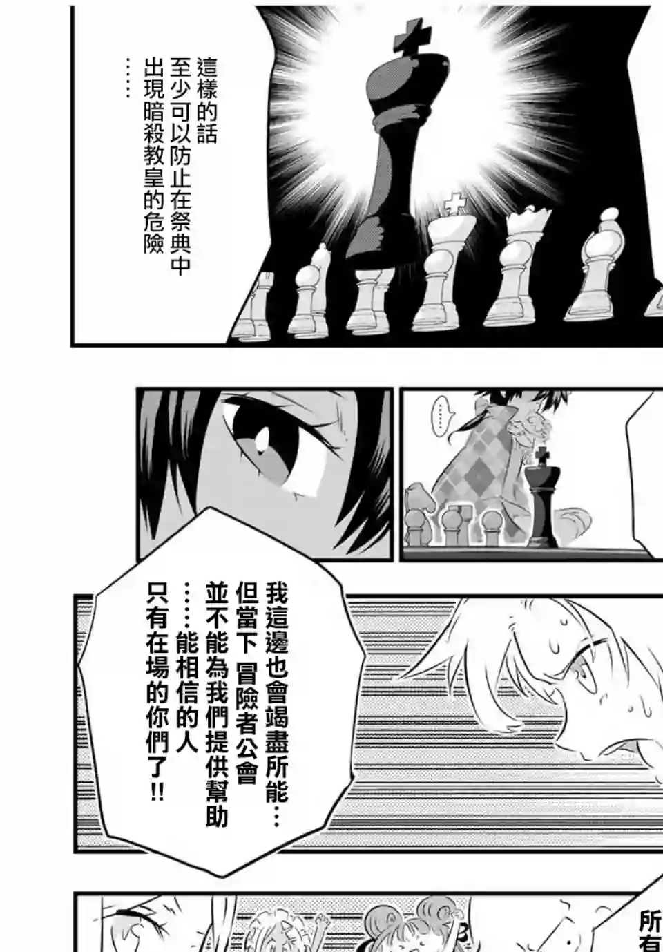 转生七王子的魔法全解第65话