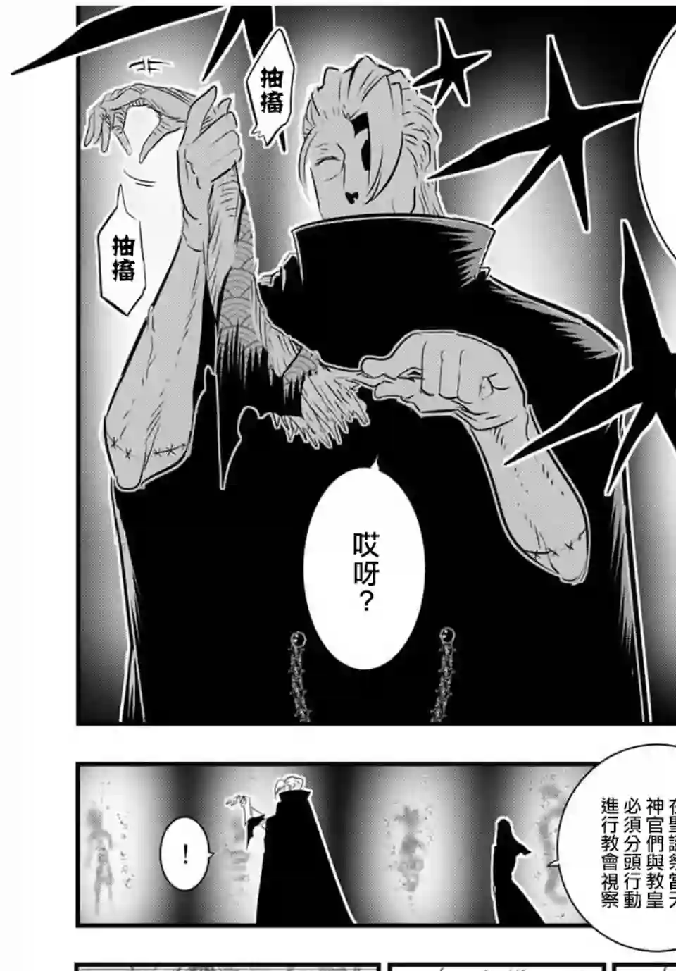 转生七王子的魔法全解第65话