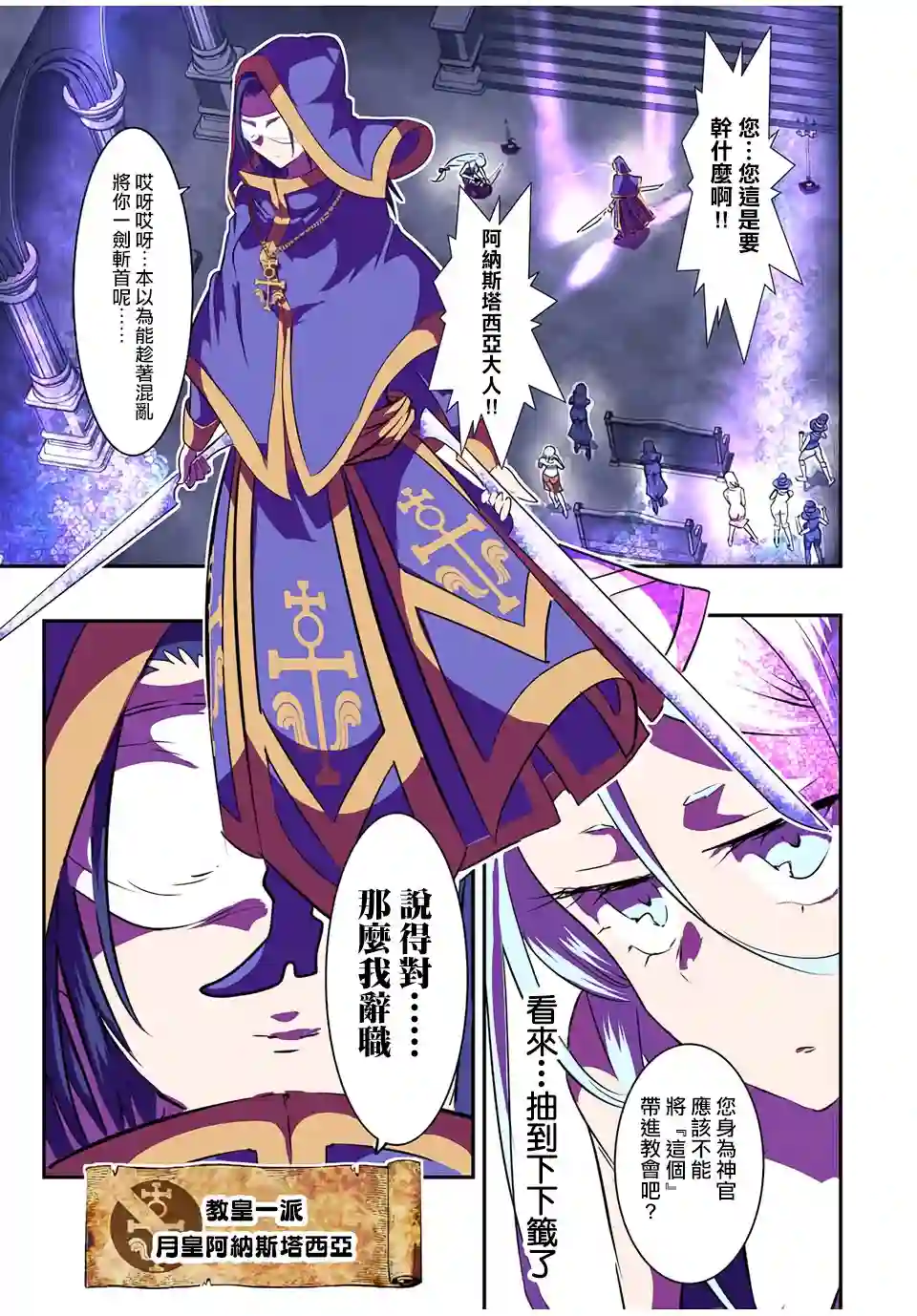 转生七王子的魔法全解第69话