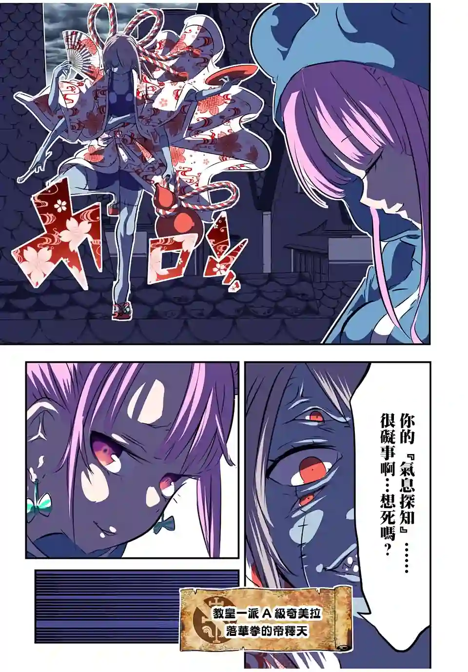 转生七王子的魔法全解第69话