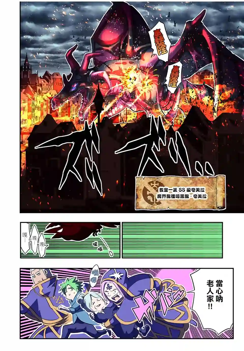 转生七王子的魔法全解第69话