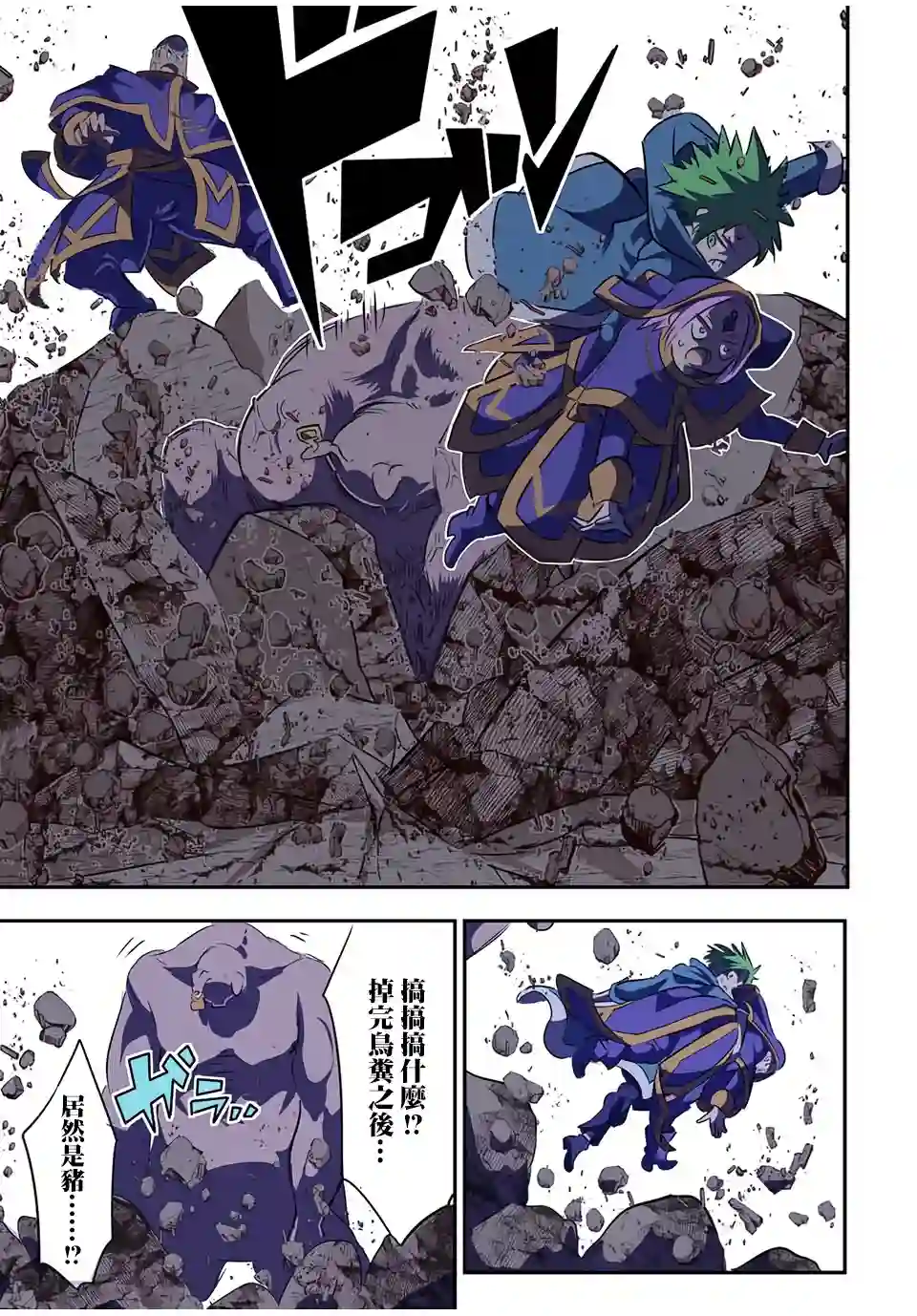 转生七王子的魔法全解第69话