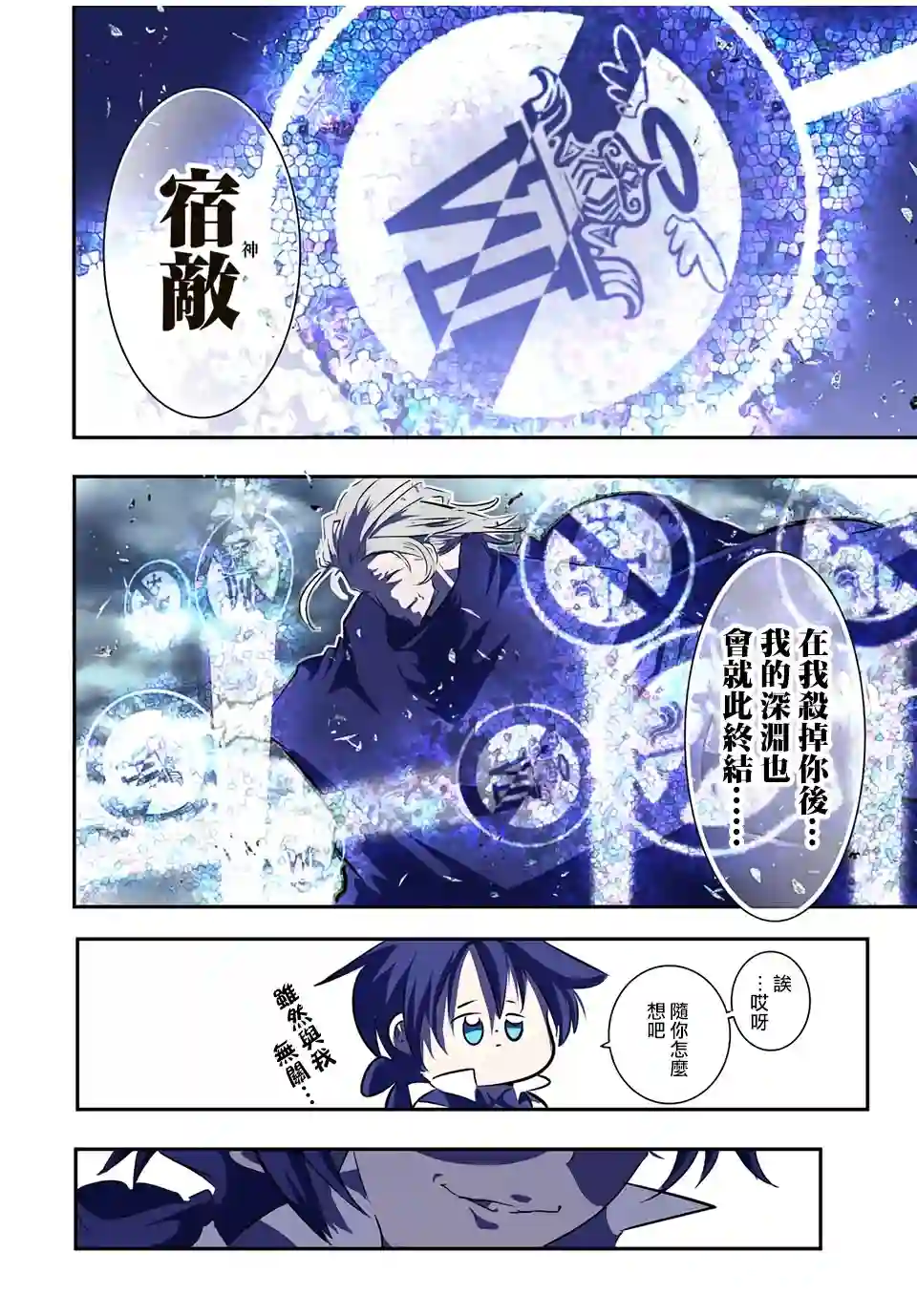 转生七王子的魔法全解第69话