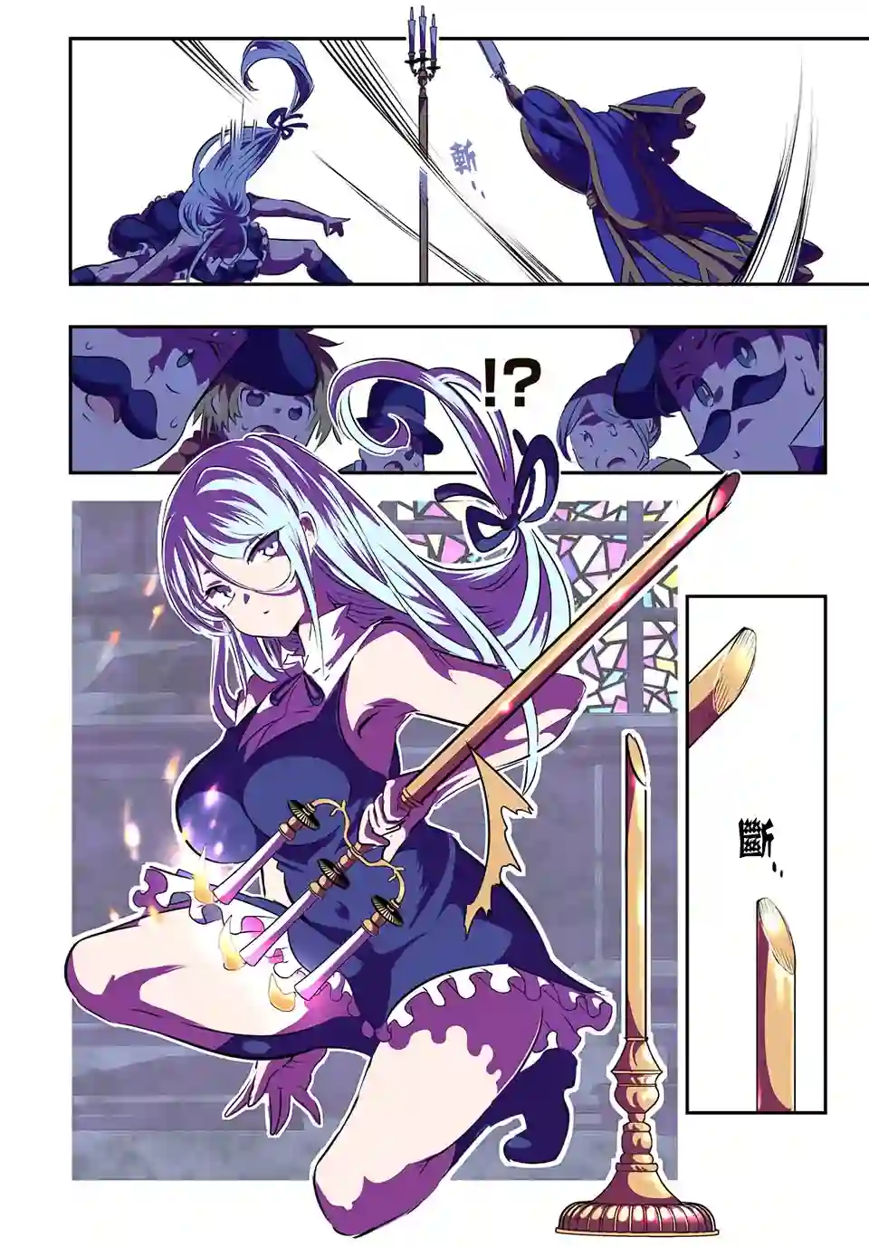 转生七王子的魔法全解第69话