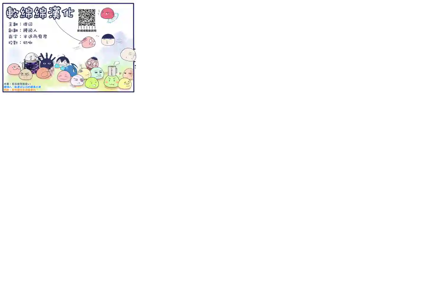 小不点社长第34话