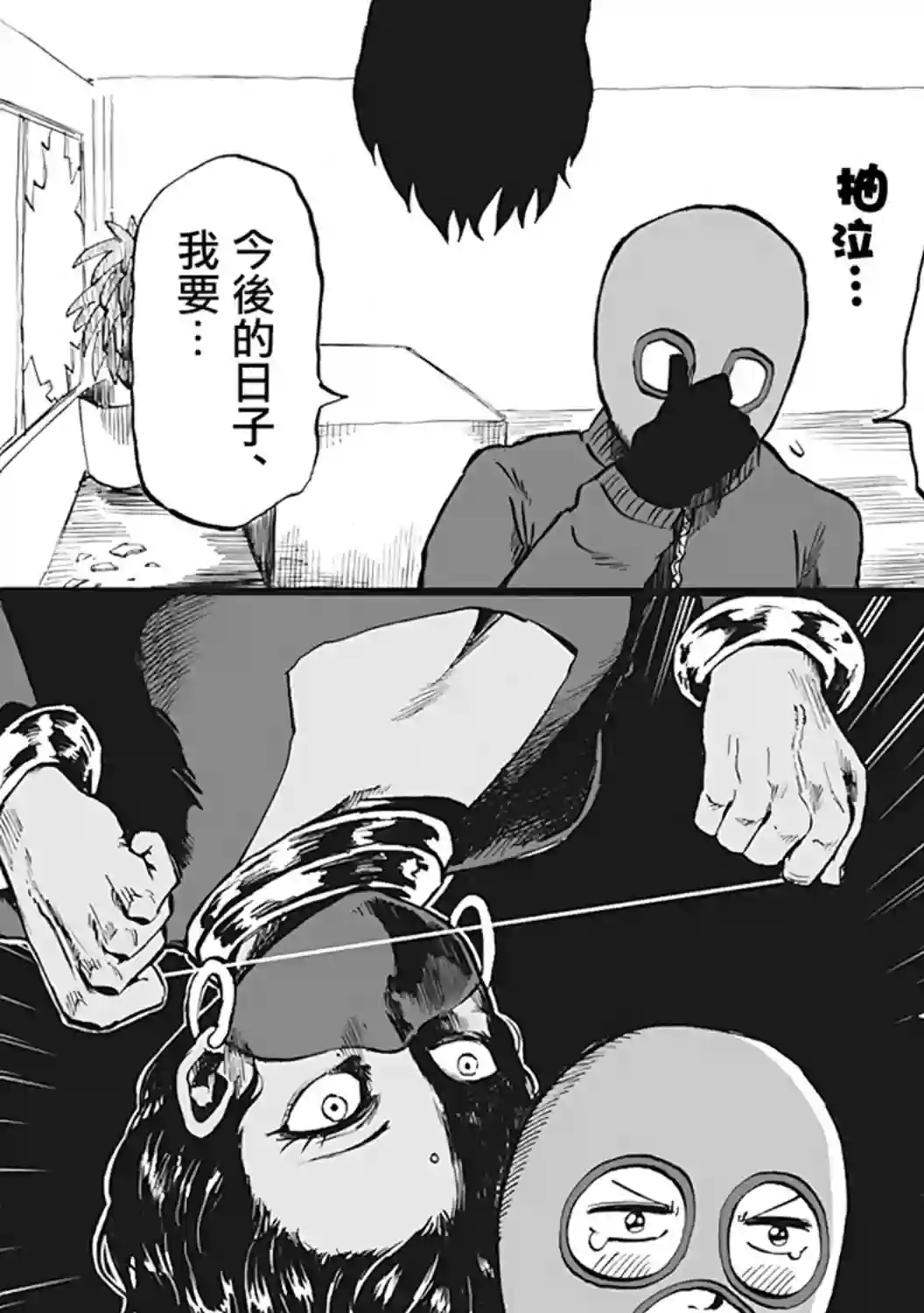 小不点社长第48话