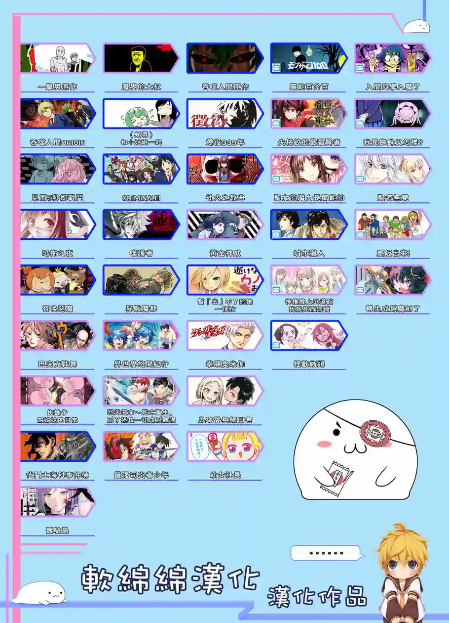 小不点社长第51话