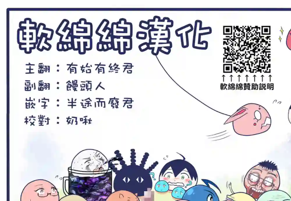 小不点社长第57话