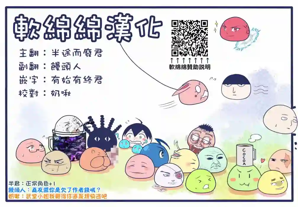 小不点社长第64话