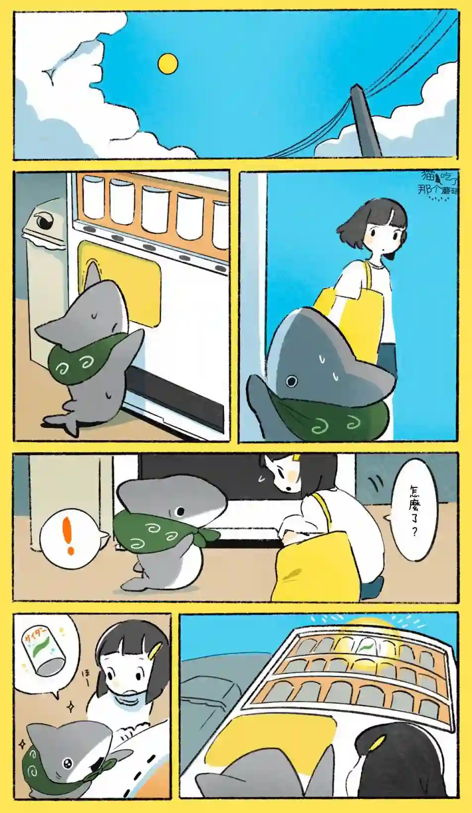 小鲨鱼去郊游买汽水