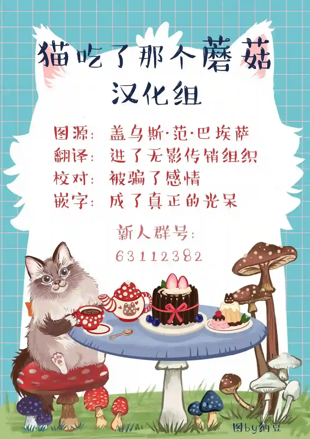 小鲨鱼去郊游花坛