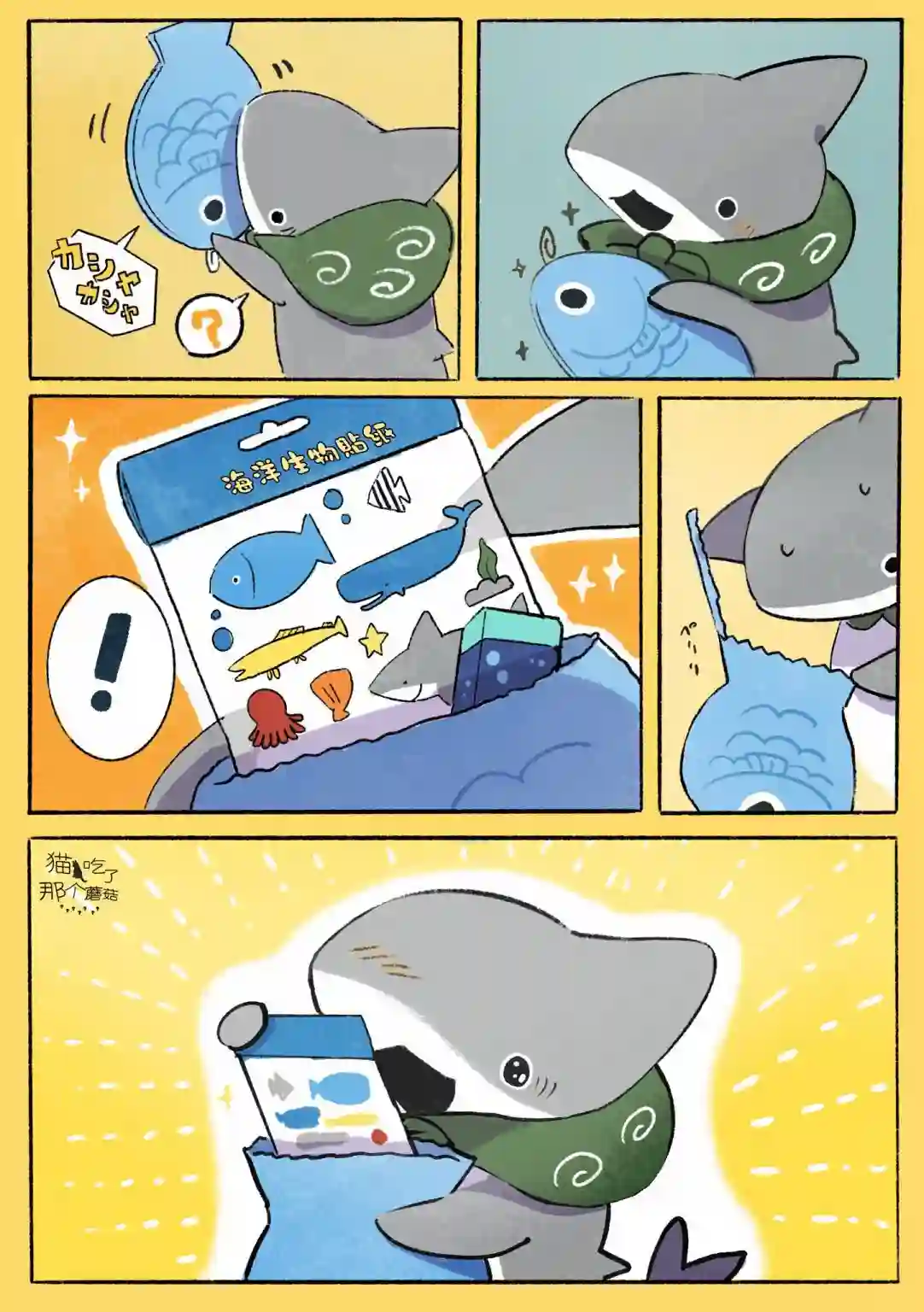 小鲨鱼去郊游钓鱼