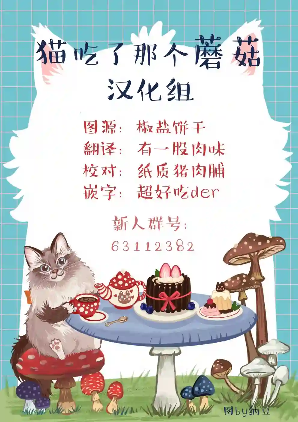 小鲨鱼去郊游菠萝冰