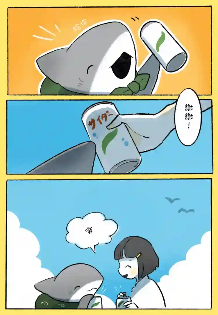 小鲨鱼去郊游自动贩卖机