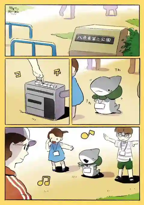 小鲨鱼去郊游广播体操