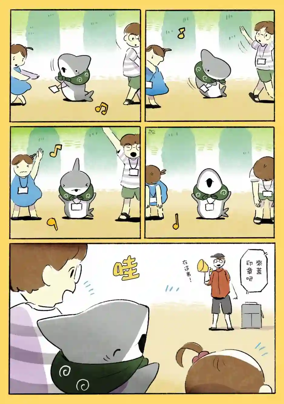 小鲨鱼去郊游广播体操