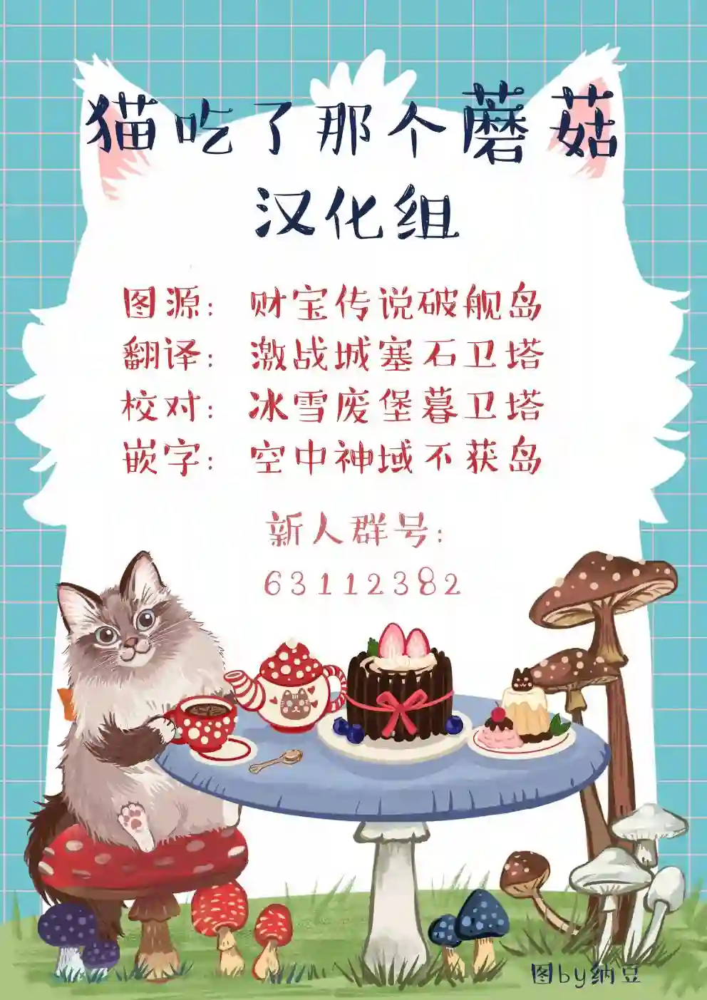 小鲨鱼去郊游风扇