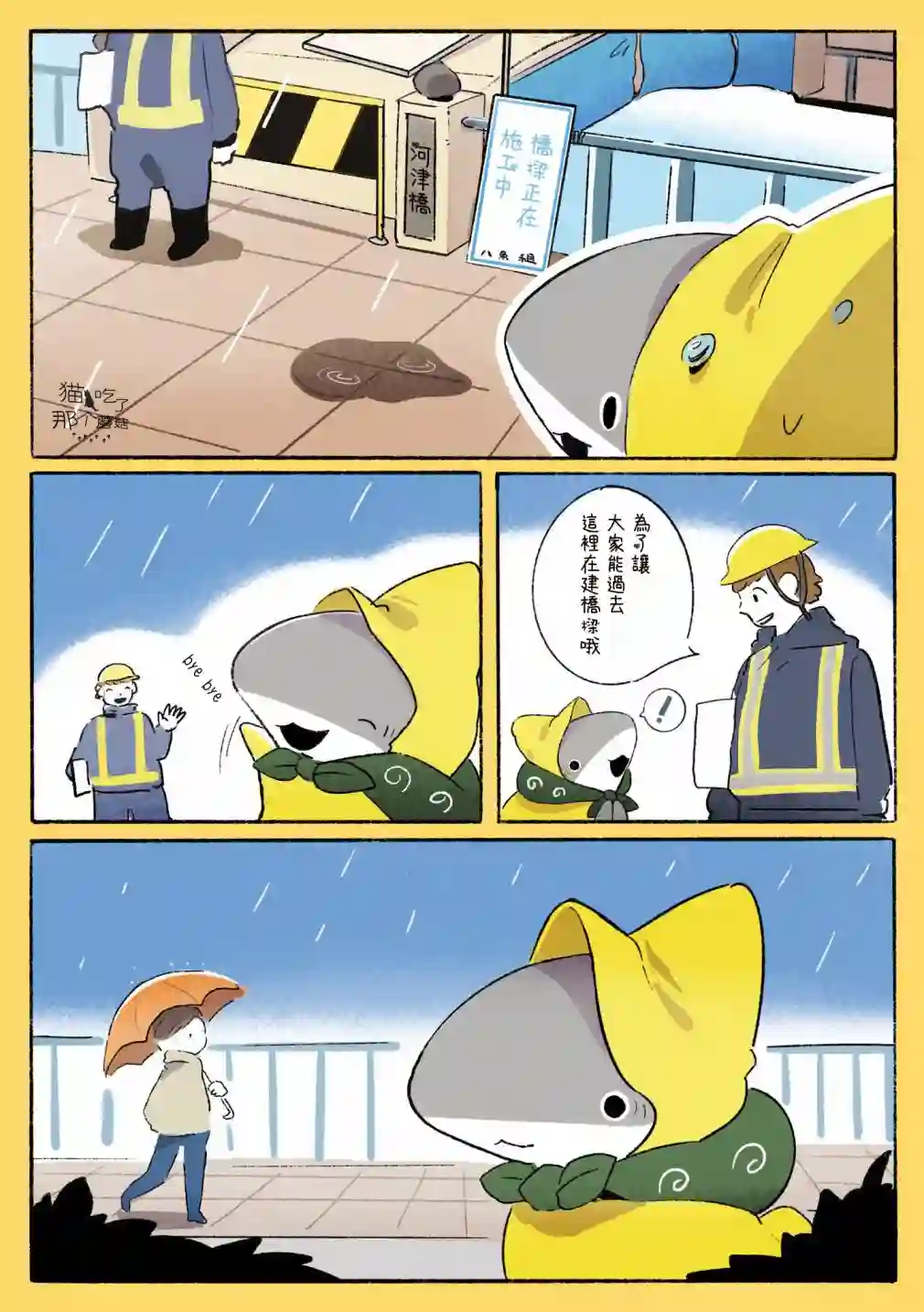 小鲨鱼去郊游大桥