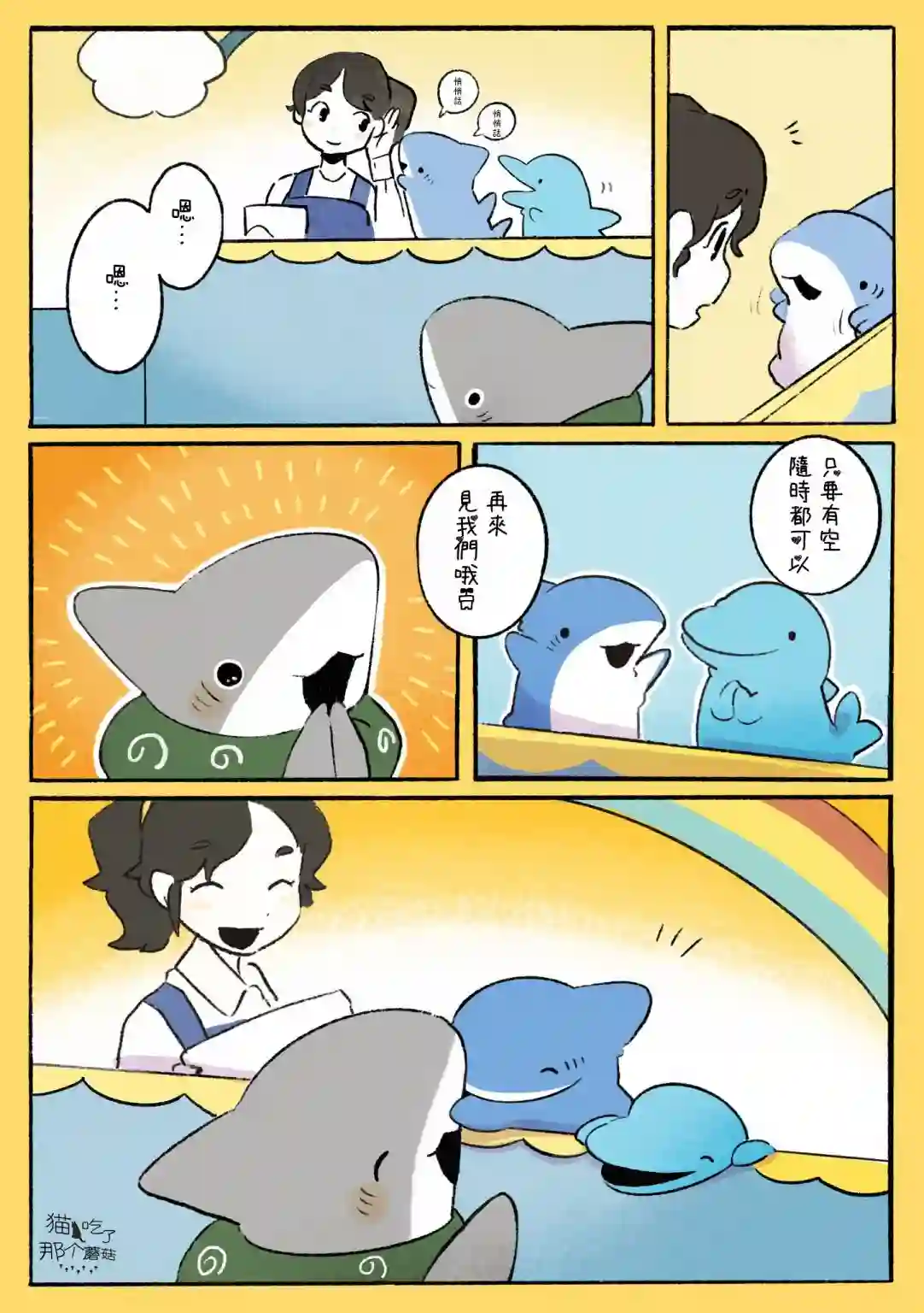 小鲨鱼去郊游小小剧院