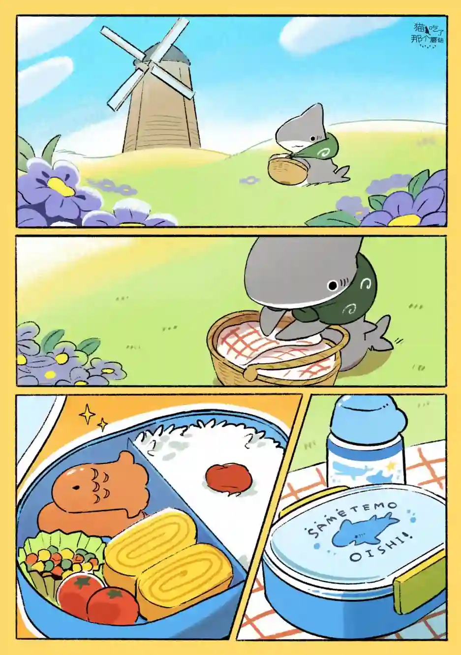 小鲨鱼去郊游一个小合集