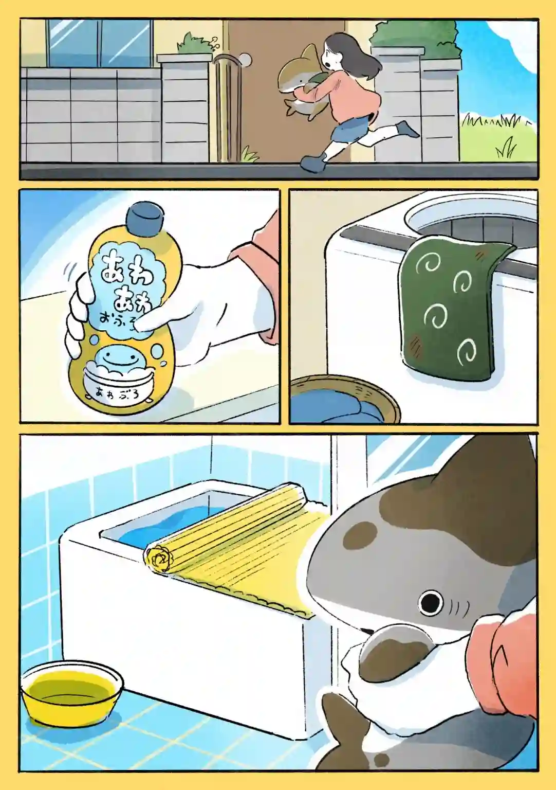 小鲨鱼去郊游第三个小合集