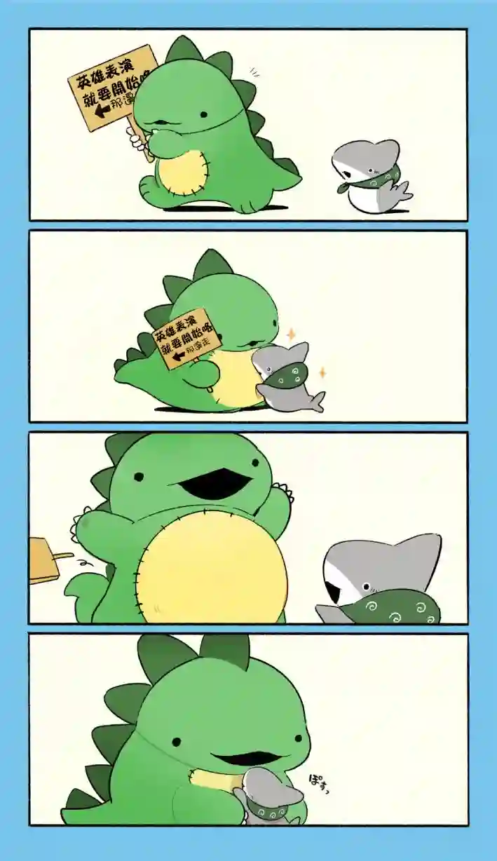 小鲨鱼去郊游第四个合集