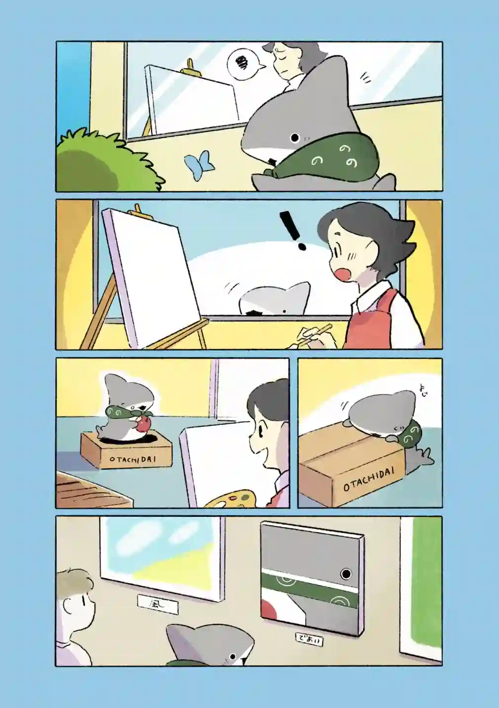 小鲨鱼去郊游第五个合集