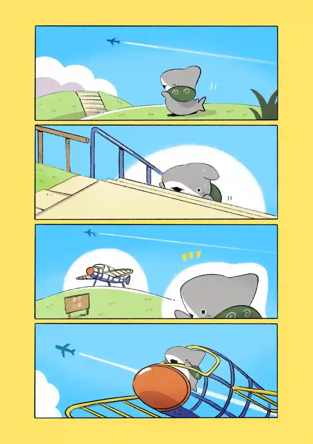 小鲨鱼去郊游第五个合集