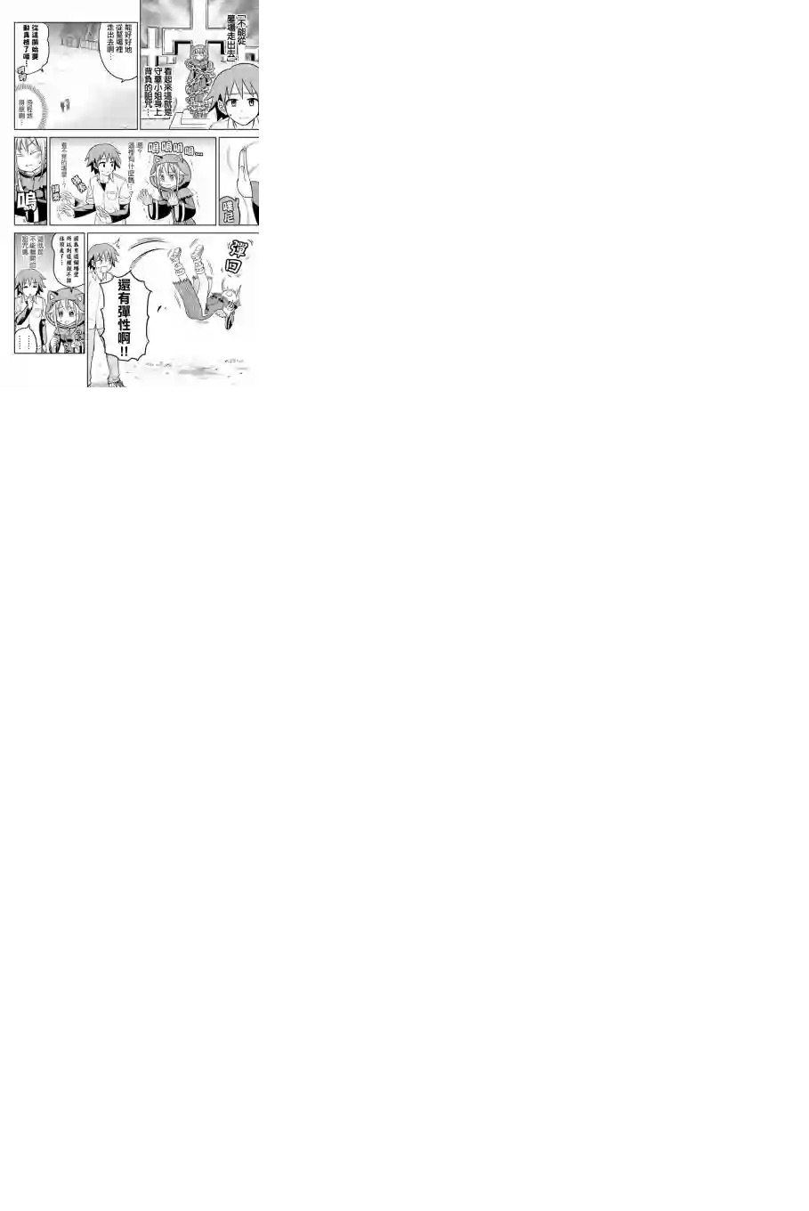 坟场的事钱说了算第07话