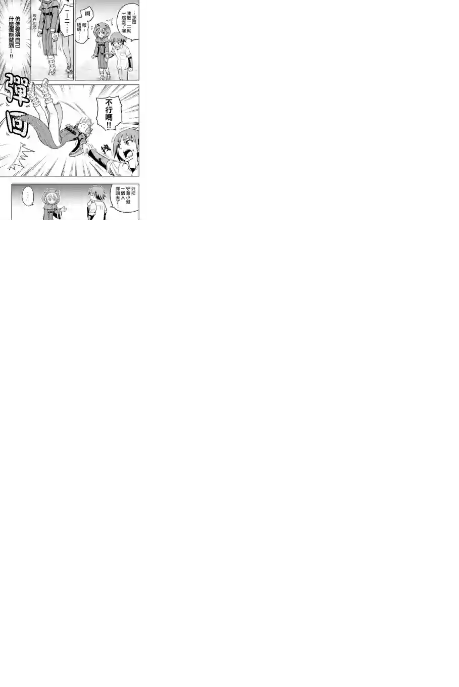 坟场的事钱说了算第07话