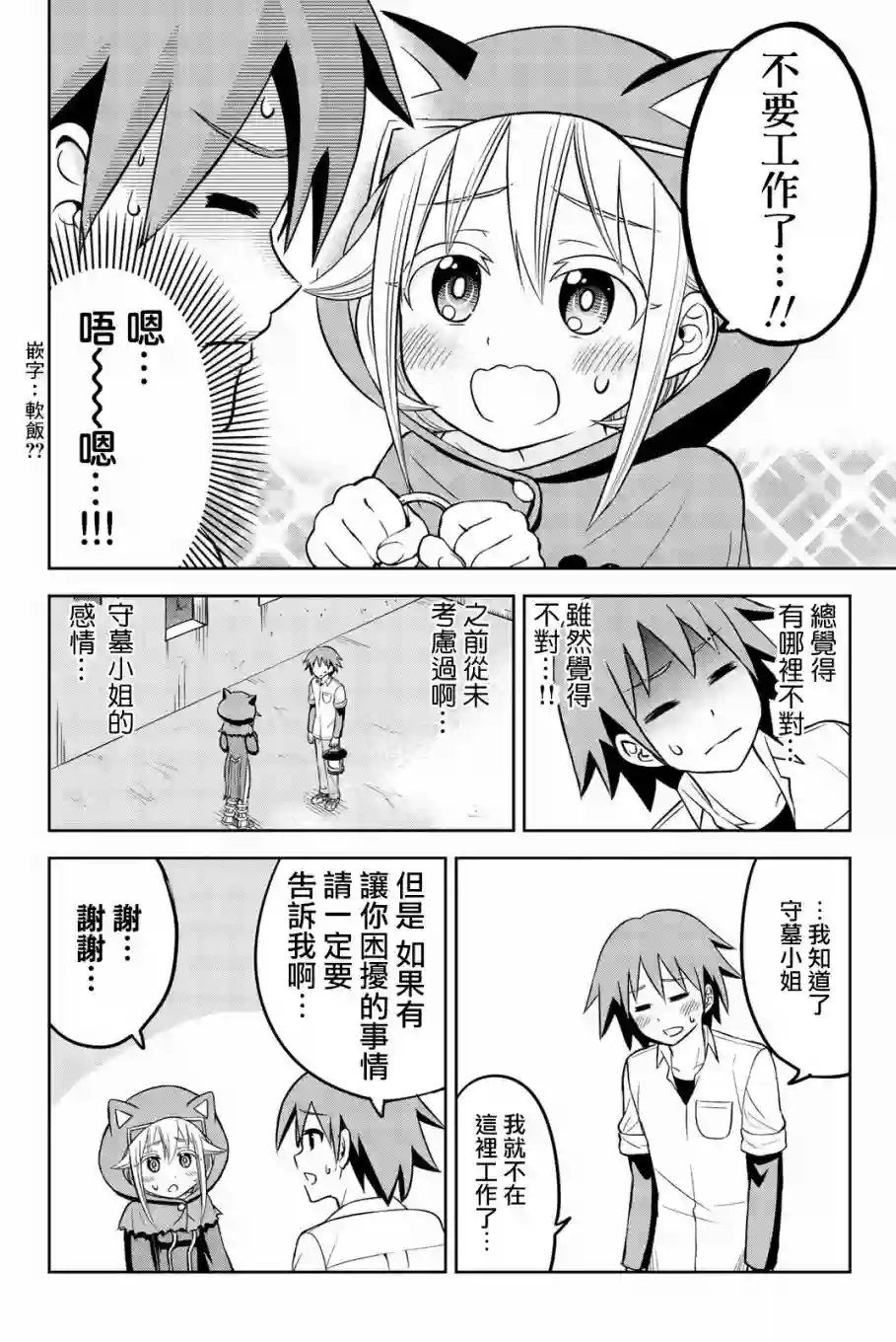 坟场的事钱说了算第08话