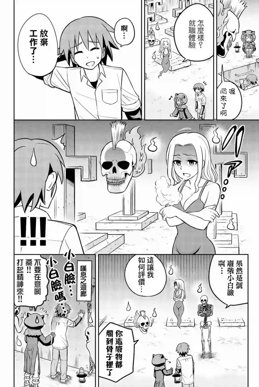 坟场的事钱说了算第08话