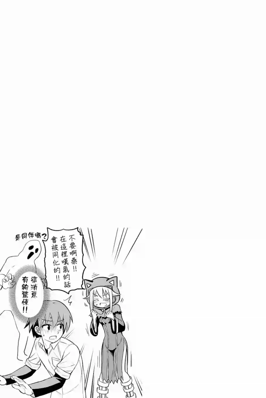 坟场的事钱说了算第08话