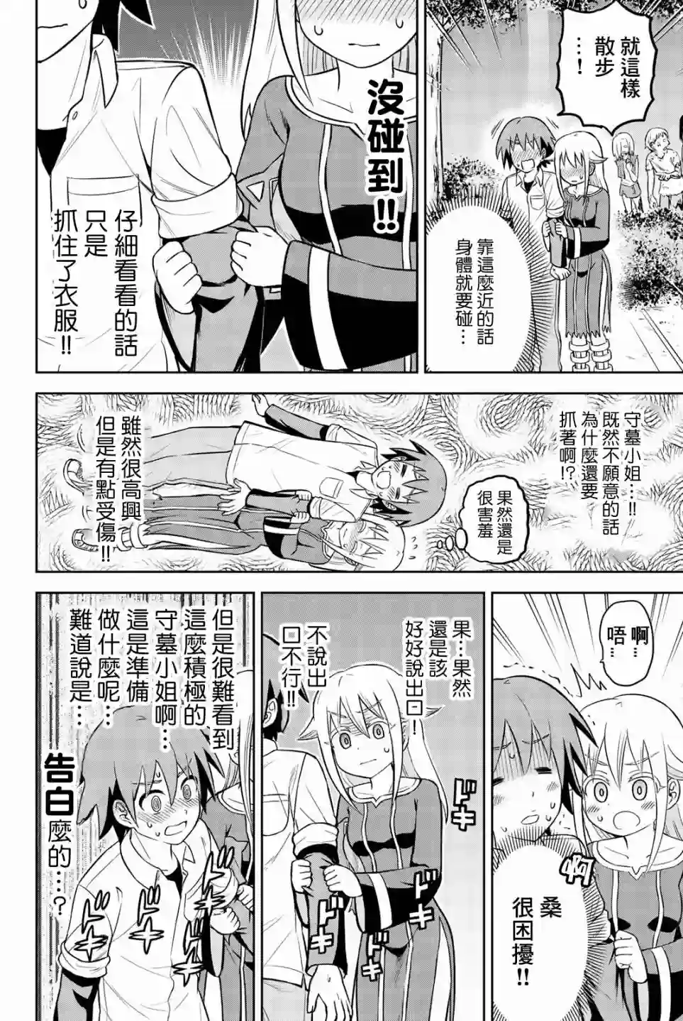 坟场的事钱说了算第14话