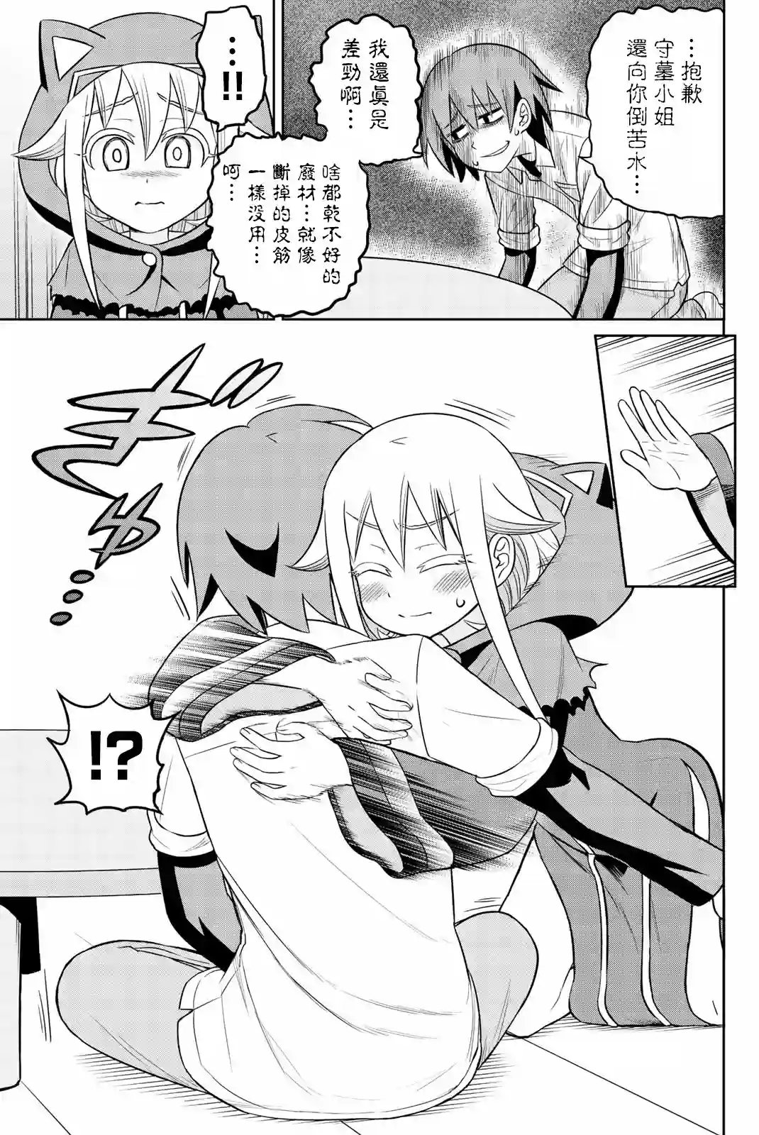 坟场的事钱说了算第16话