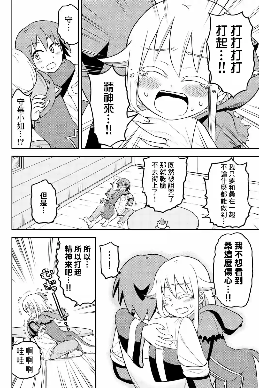 坟场的事钱说了算第16话