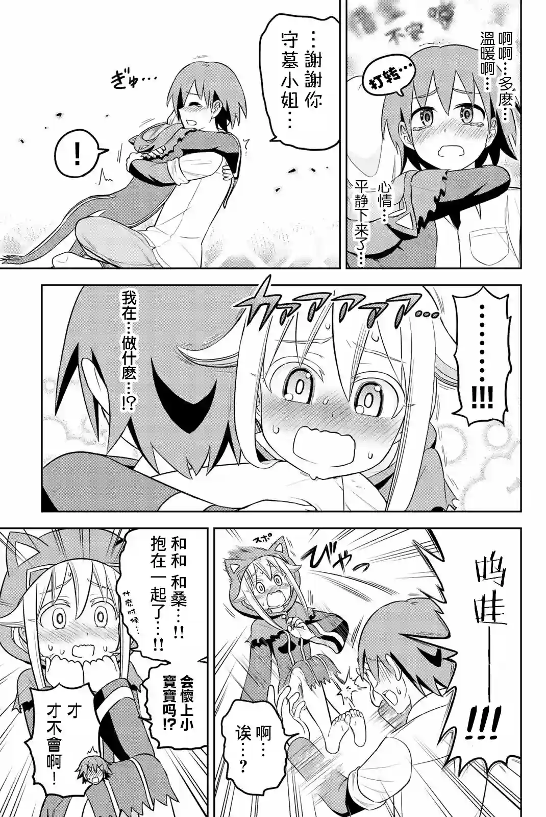 坟场的事钱说了算第16话