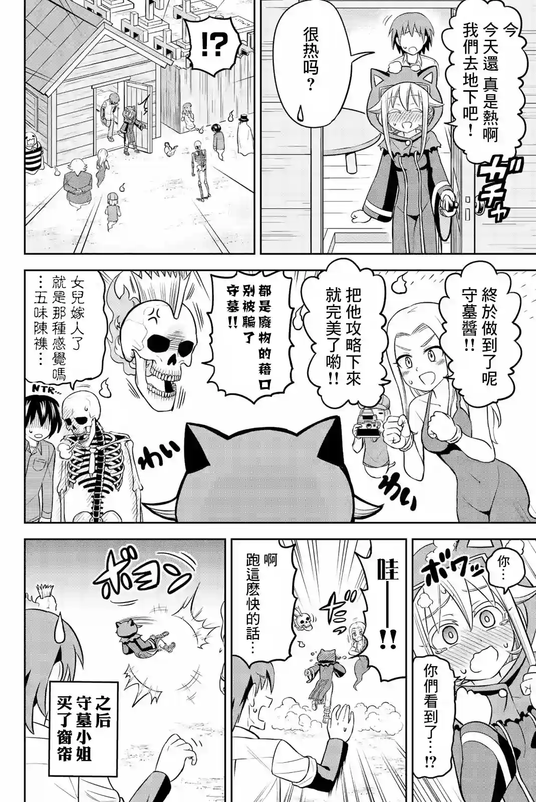 坟场的事钱说了算第16话