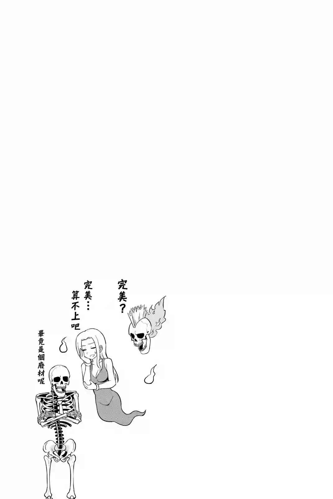 坟场的事钱说了算第16话