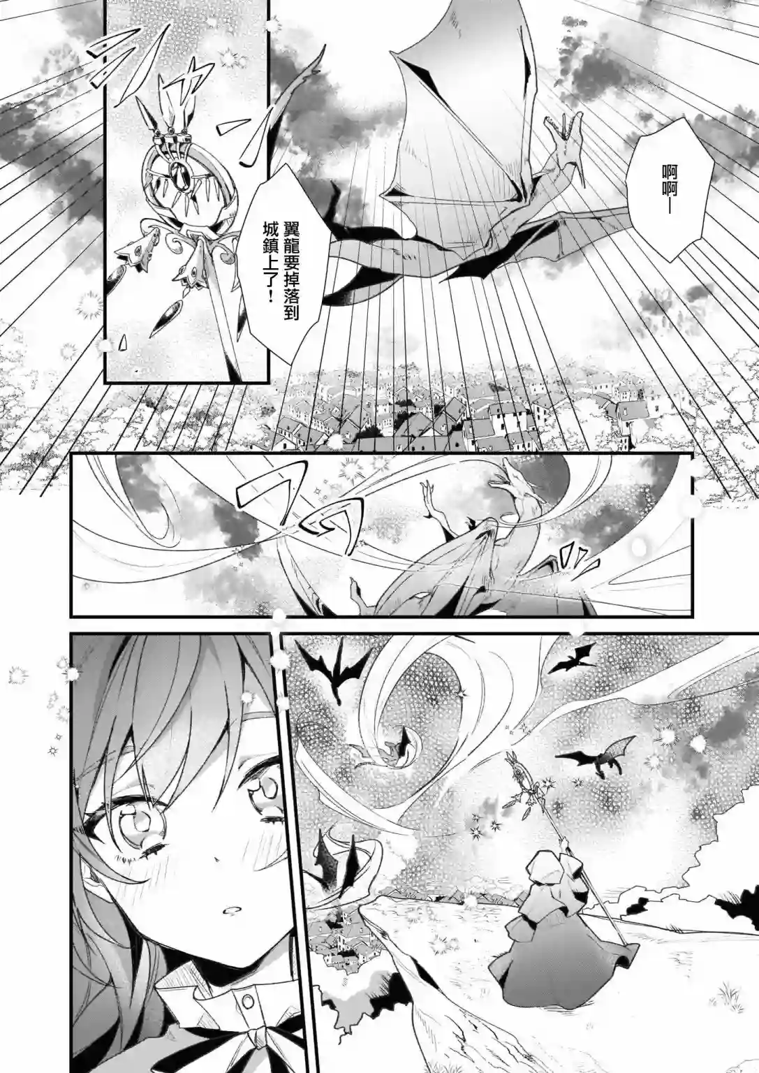 -Silent Witch-沉默的魔女的秘密第01话