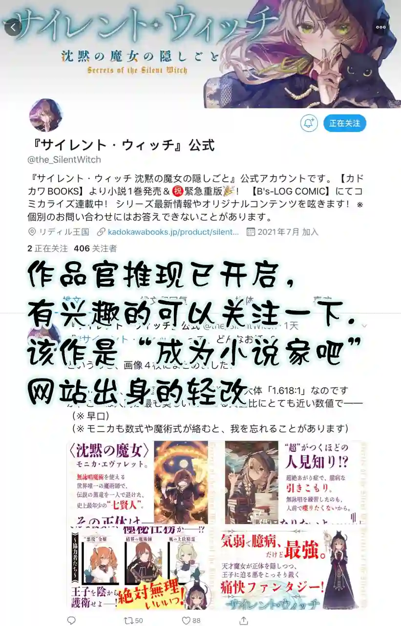 -Silent Witch-沉默的魔女的秘密第01话