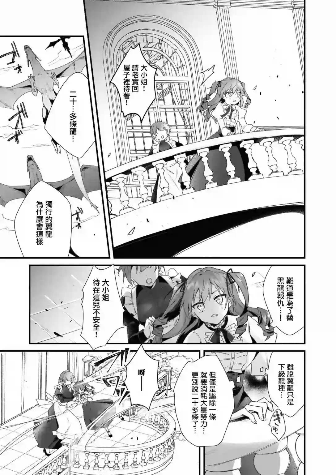 -Silent Witch-沉默的魔女的秘密第01话