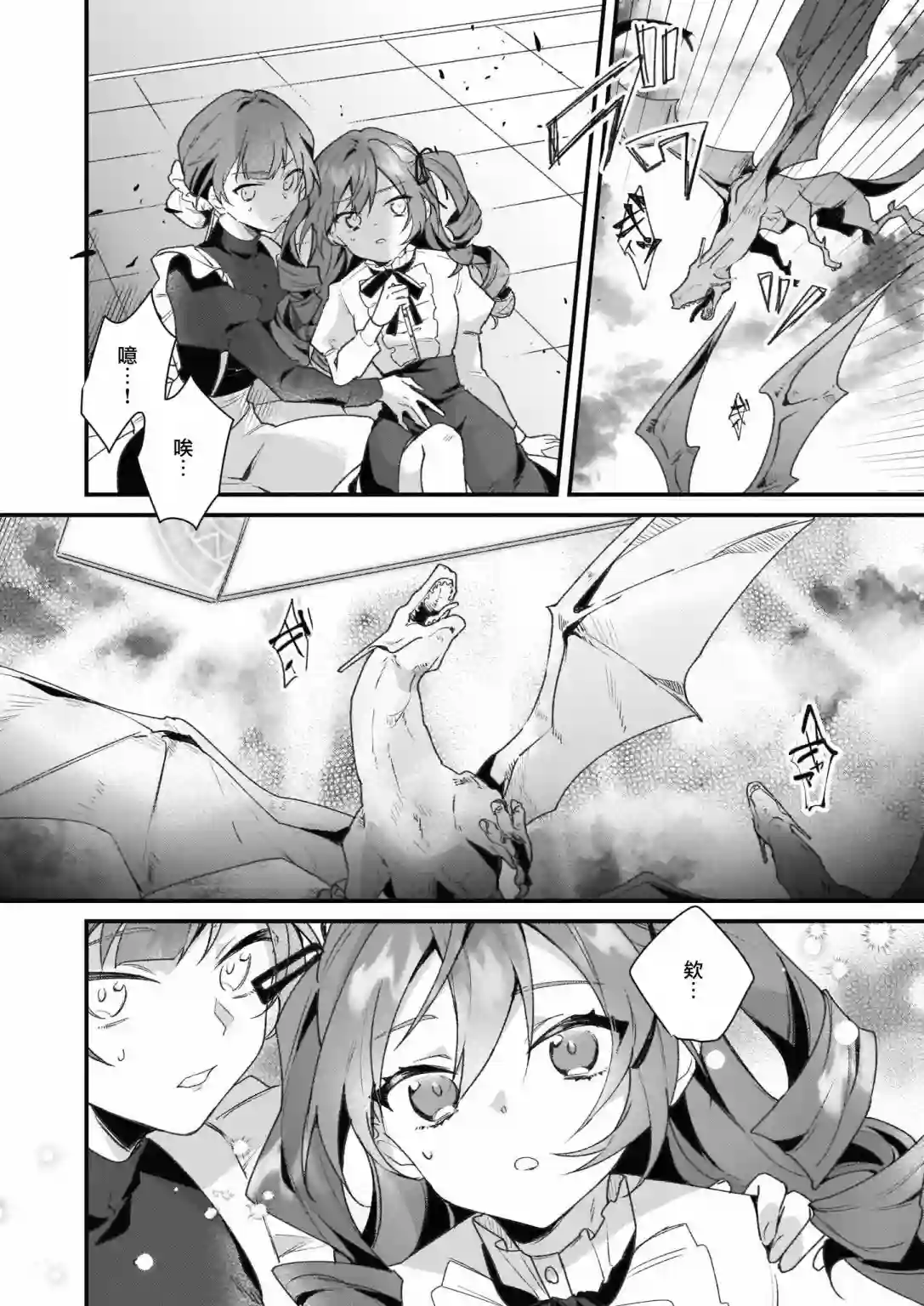 -Silent Witch-沉默的魔女的秘密第01话