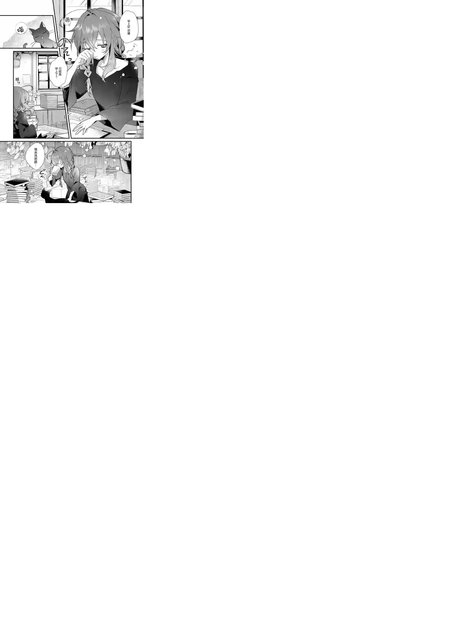 -Silent Witch-沉默的魔女的秘密第02话