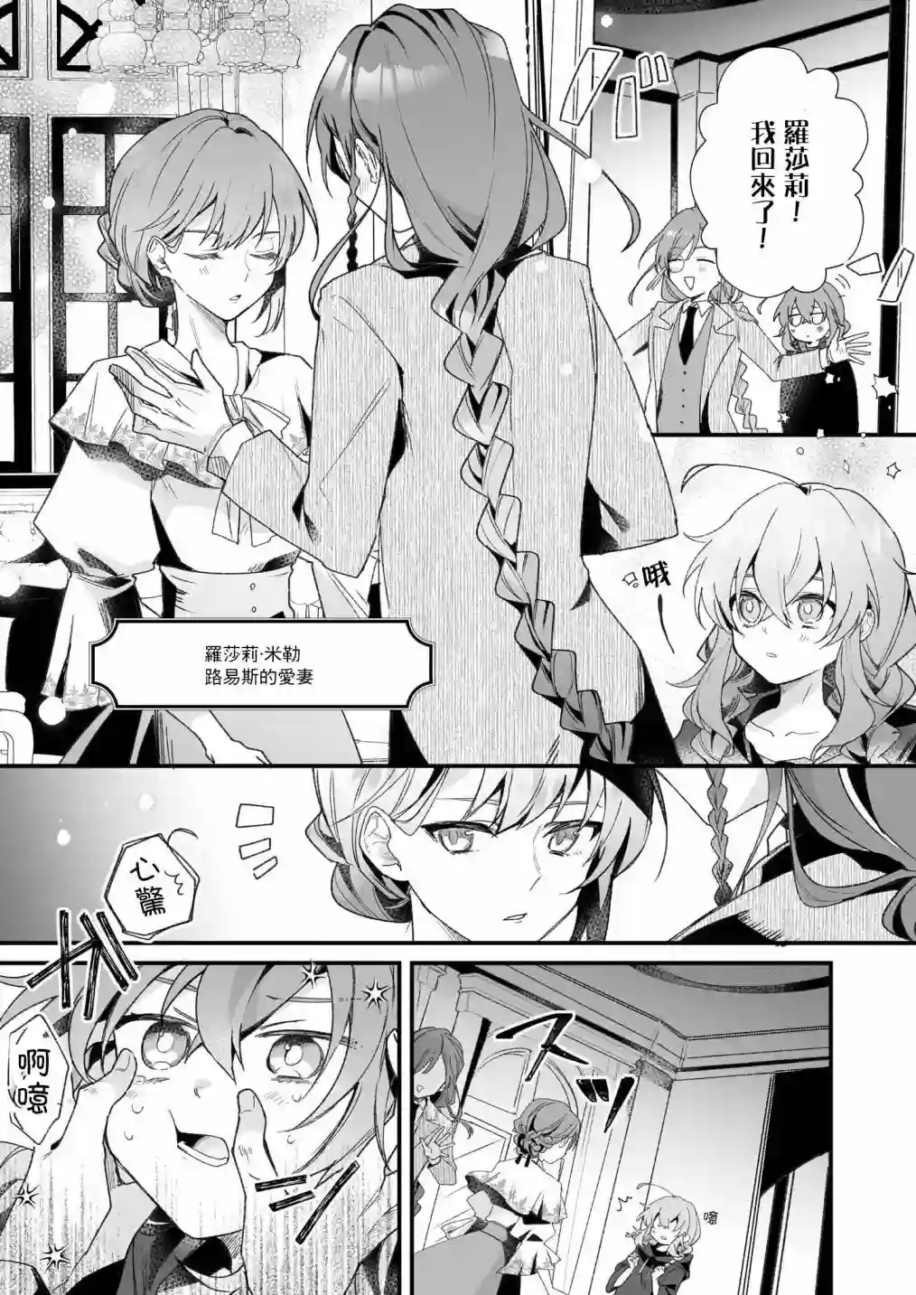 -Silent Witch-沉默的魔女的秘密第1.5话